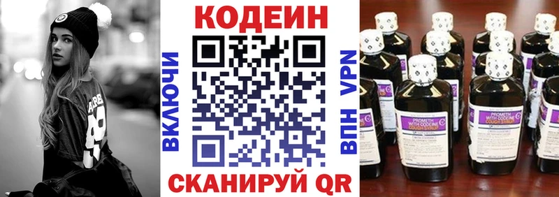 купить цена Нерехта Кодеин напиток Lean (лин)