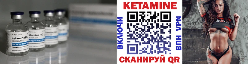 Кетамин ketamine  Нерехта 